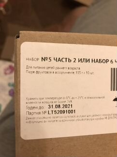Детское питание