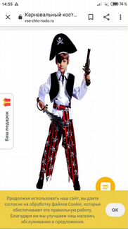 Карнавальный костюм 