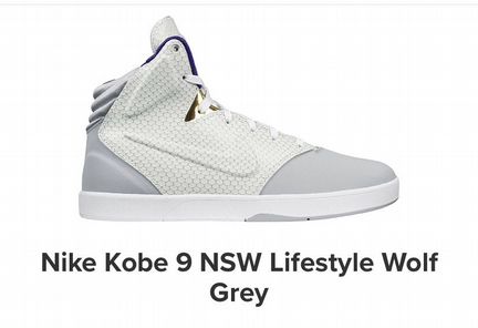 Nike Kobe 9 NSW lifestyle Wolf Grey