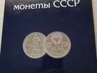 Альбом с монетами СССР