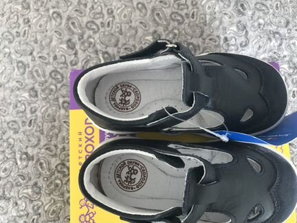 Сандали скороход 22 размер новые