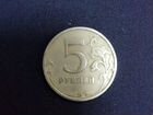 Монета 5 рублей широкий кант