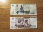 Банкноты 5 и 1000 руб