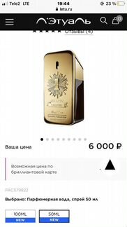 Мужской парфюм