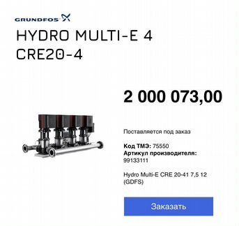 Grundfos multi-e 4 cre 20-04