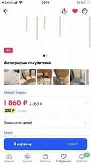 Стул Бишо Leset кремовый 2 шт