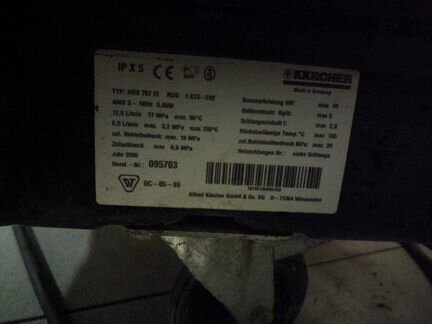 Автомойка Karcher. Профессиональная