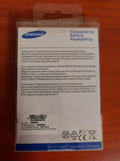 Аккумулятор для Samsung S4