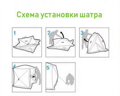 Шатер