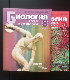 Учебники 8-9 класс фгос