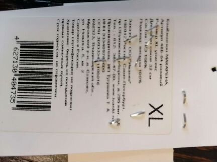 Комбинезон размер XL