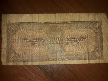 Царская банкнота