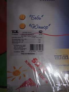 Комплект постельного белья для детской кроватки