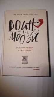 Мелтон Гленнон 