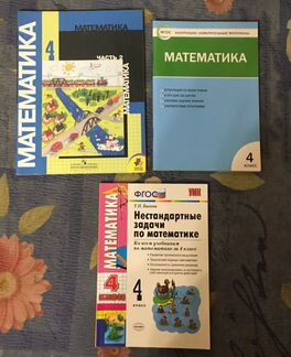Математика 3-5 класс