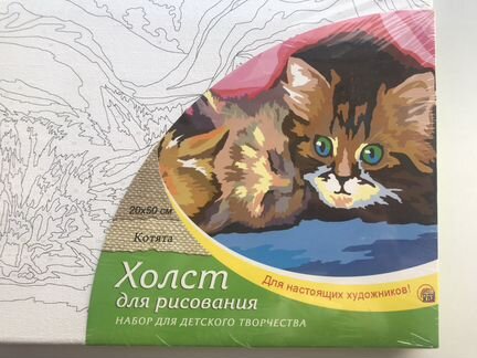 Набор для рисования по номерам, новый