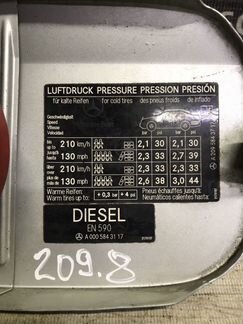 Лючок бензобака Мерседес w209