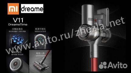 Беспроводной пылесос Xiaomi Dreame V11 (EU)