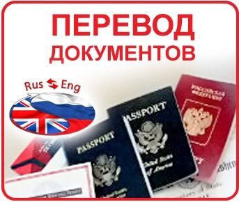 Срочный нотариальный перевод