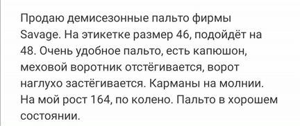 Демисезонные пальто