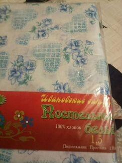 Постельное белье 1.5