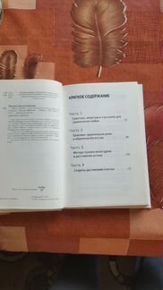 Правдина Наталия. Книга Деньги. Любовь. Успех