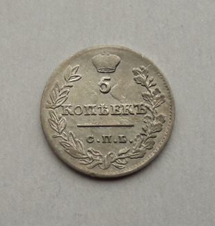 5 копеек 1823 года спб пд 