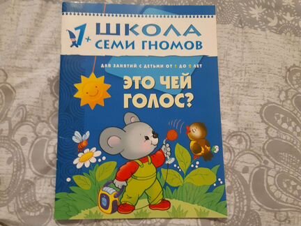 Школа 7 гномов