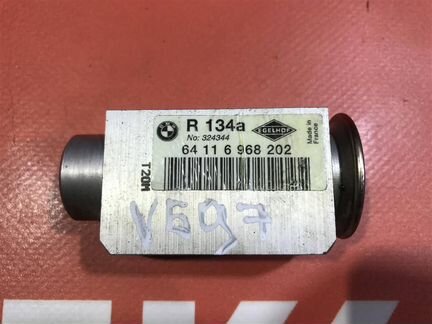 Клапан кондиционера бмв Х5 Е70