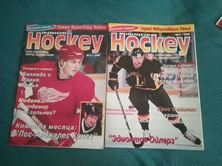 Журналы inside hockey