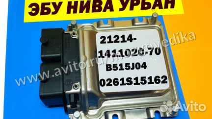 Эбу Мозги на Нива Урбан 21214-1411020-70 B515Hj04