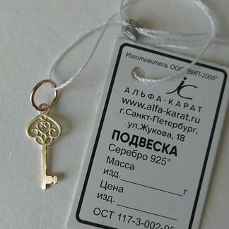 Серебряные подвески разные