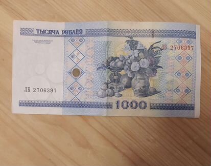 Банкноты/ купюры Беларусские рубли