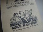 Календарь сельскохоз.1955 года отл. сохр, отрывной объявление продам