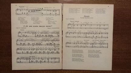 Ноты, Популярная музыка для баяна или аккордеона