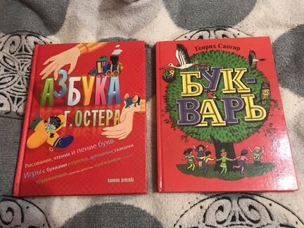 Азбука и букварь