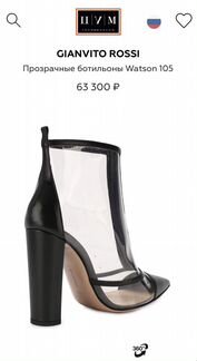 Ботильоны Gianvito Rossi оригинал