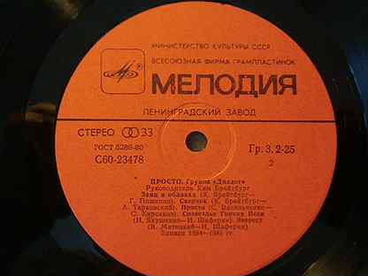 Мелодия mp3. Владимир Кузьмин 1987. Диалог просто 1985. Мелодия-59. Мелодия (м92—42725-6).