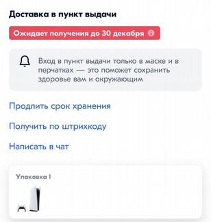 Sony Play station 5 (PS5) Digital edition новая