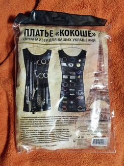 Органайзер для украшений или рукоделия