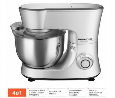Кухонная машина redmond RKM-4030