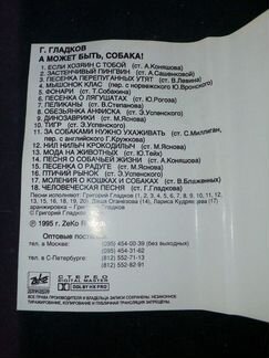 Аудиокассеты - песни и сказки для детей