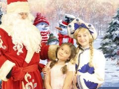 Дед Мороз и Снегурочка волшебный праздник