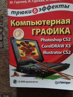 Учебники 2 шт за все