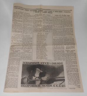 Комсомольская правда-газета от 24 июня 1941 г
