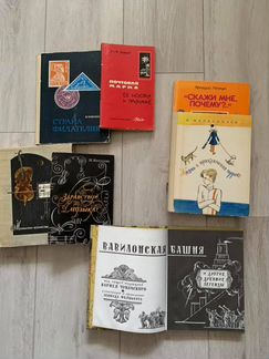 Детские книги СССР