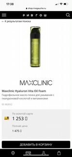 Гидрофильное масло Maxclinic