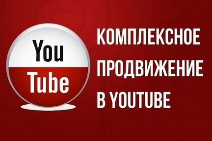 Turbo ютуб. Посев, SEO, удержание, реакции, дизайн