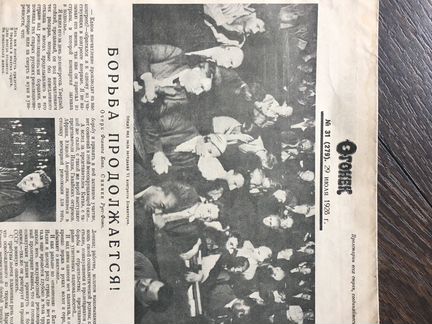 Советский журнал 1928г