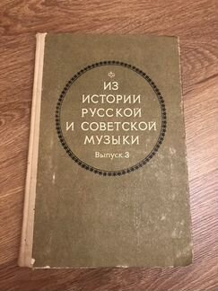 Учебники по музыке для училища